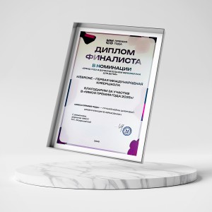 KIBERone – финалист главной образовательной премии страны «ММСО Премия года»!  - КИБЕРшкола программирования для детей, компьютерные курсы для школьников, начинающих и подростков - KIBERone г. Красноярск